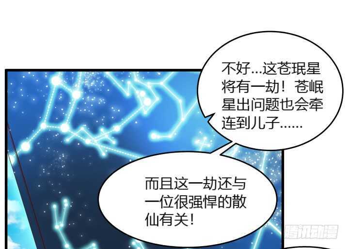 35话 她就交给你了(1/2)-第35话