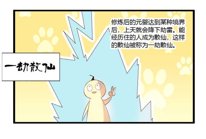 35话 她就交给你了(1/2)-第35话