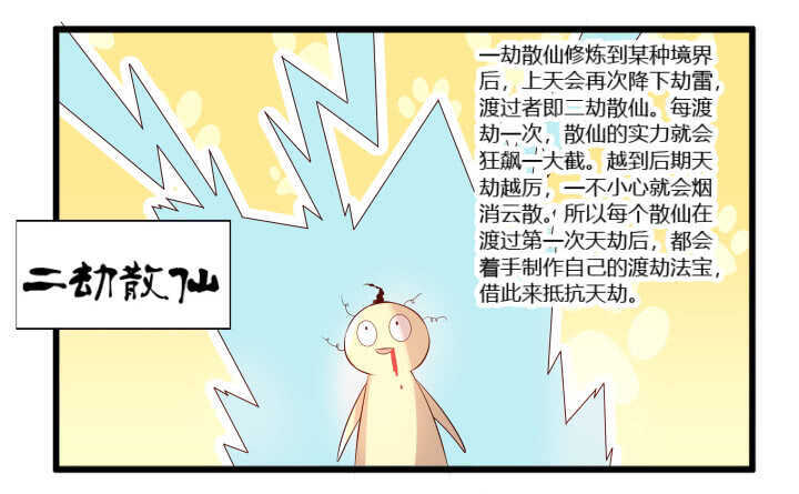 35话 她就交给你了(1/2)-第35话