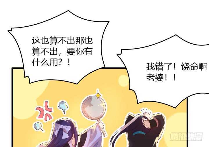35话 她就交给你了(1/2)-第35话