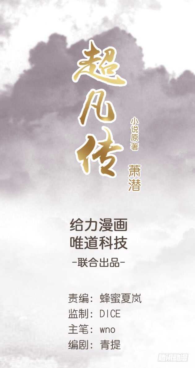 37话 真的守不住了吗(1/2)-第37话