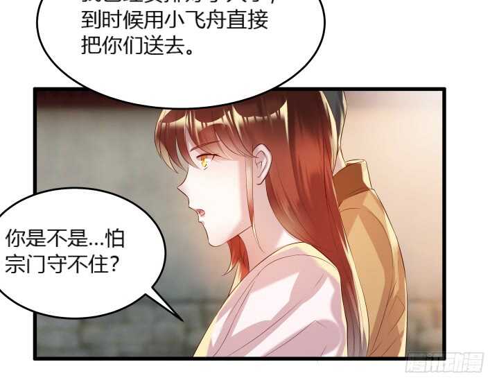 37话 真的守不住了吗(1/2)-第37话
