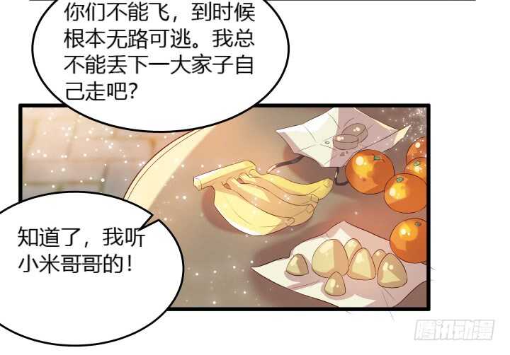 37话 真的守不住了吗(1/2)-第37话