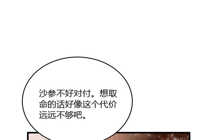 37话 真的守不住了吗(1/2)-第37话