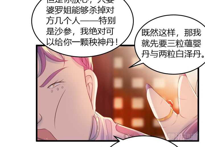 37话 真的守不住了吗(1/2)-第37话