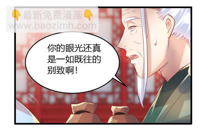 37话 真的守不住了吗(1/2)-第37话