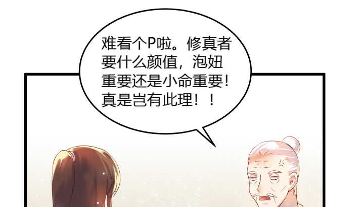 39话 不会有事的(1/3)-第39话