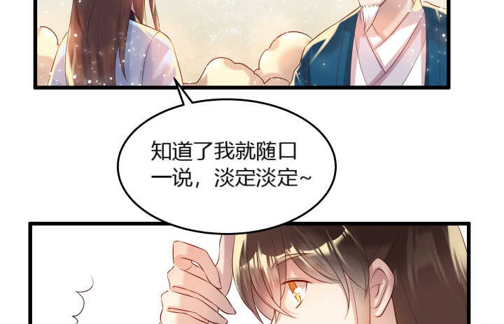 39话 不会有事的(1/3)-第39话