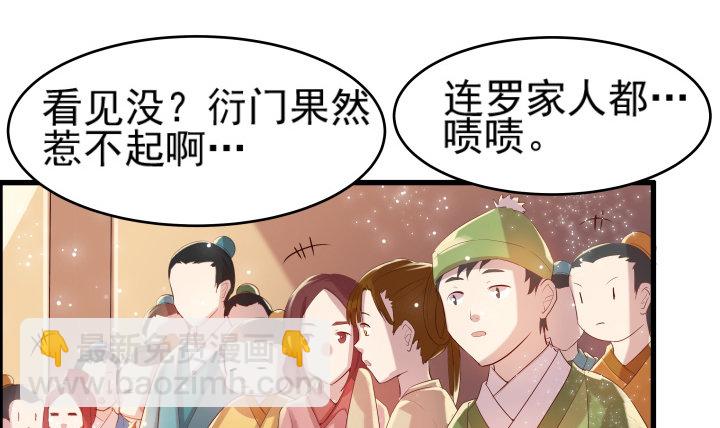 5话 捡到一个小萝卜(1/3)-第5话