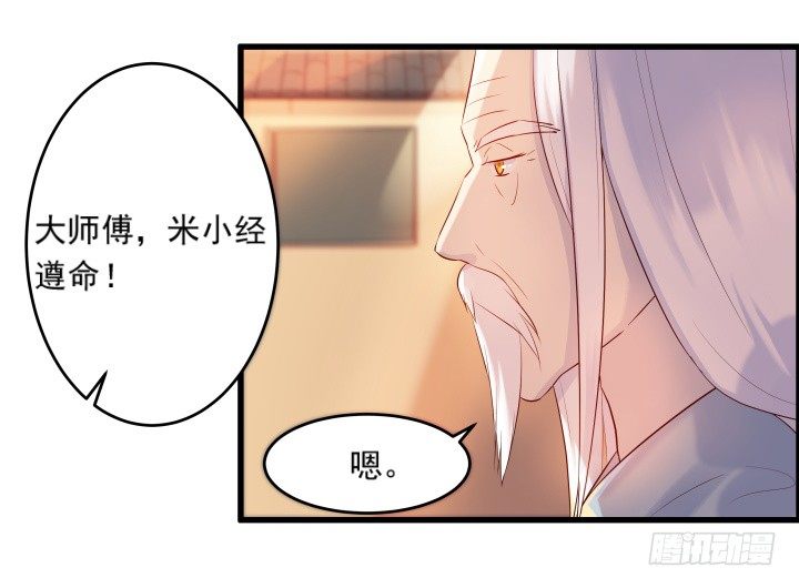 5话 捡到一个小萝卜(1/3)-第5话