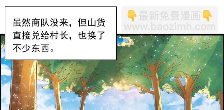 5话 捡到一个小萝卜(1/3)-第5话