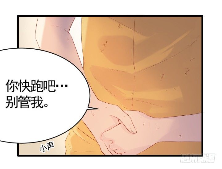 5话 捡到一个小萝卜(1/3)-第5话