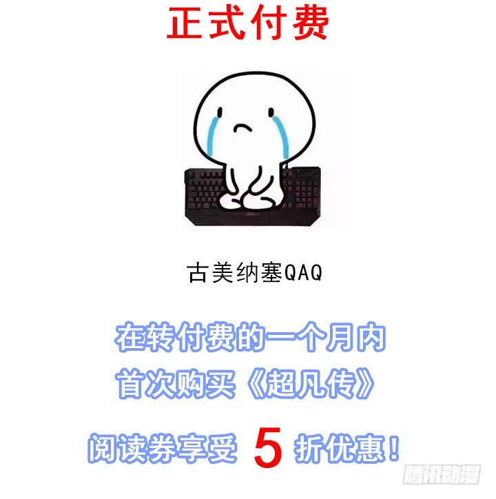 这是一个重要通知-第41话