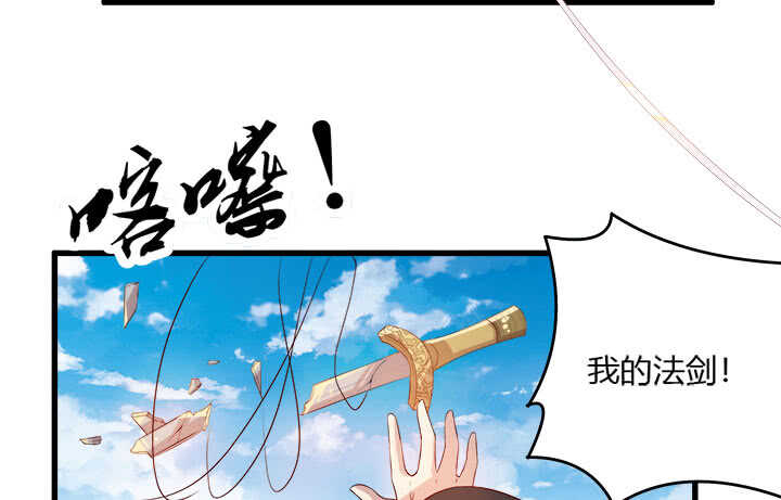 42话 师兄你对我真好~(1/3)-第43话