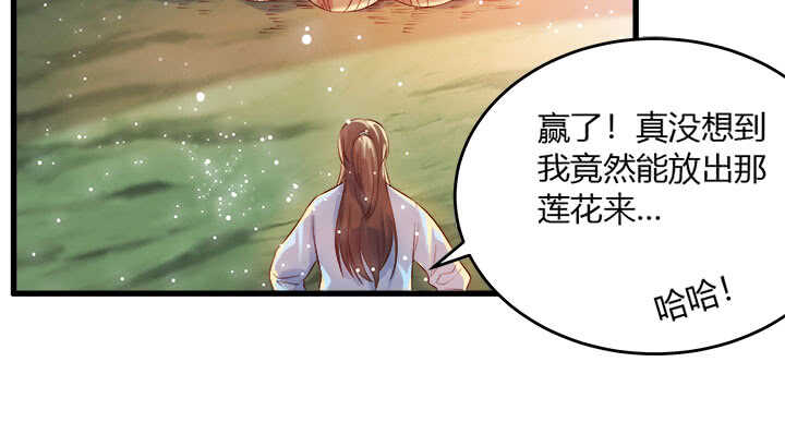 42话 师兄你对我真好~(1/3)-第43话