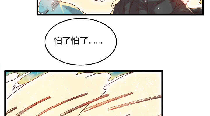 42话 师兄你对我真好~(1/3)-第43话