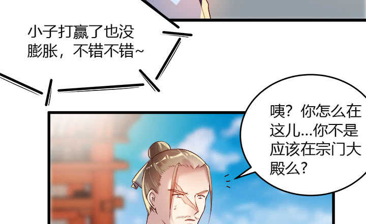 42话 师兄你对我真好~(1/3)-第43话