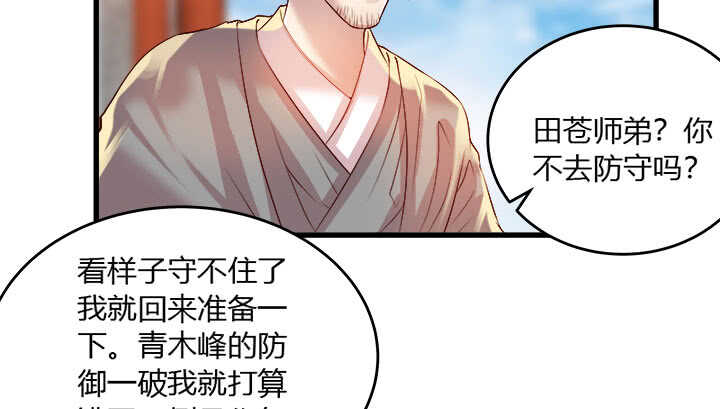 42话 师兄你对我真好~(1/3)-第43话