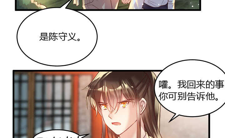 42话 师兄你对我真好~(1/3)-第43话
