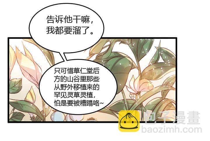42话 师兄你对我真好~(1/3)-第43话