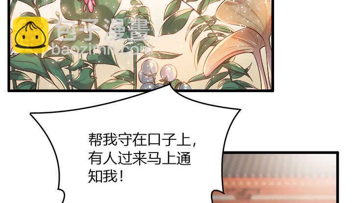 42话 师兄你对我真好~(1/3)-第43话
