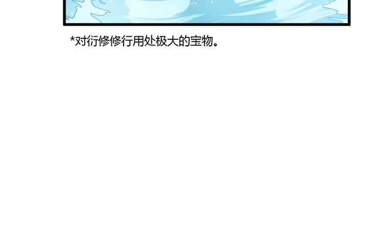 42话 师兄你对我真好~(1/3)-第43话