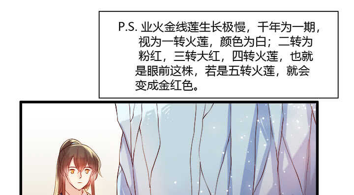 42话 师兄你对我真好~(1/3)-第43话