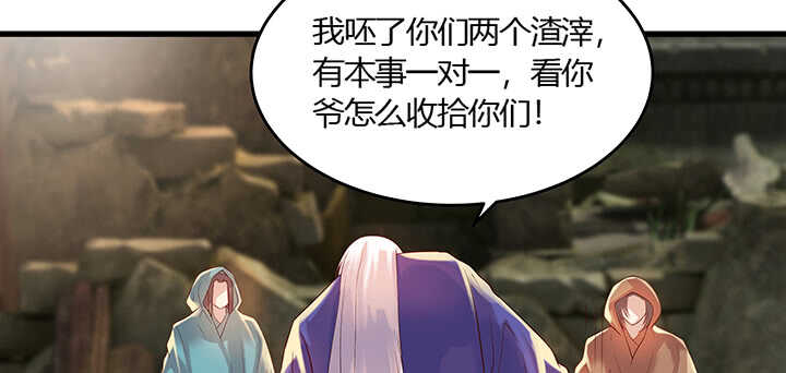 44话 雍机的保护(1/2)-第45话