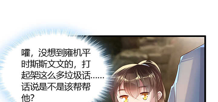 44话 雍机的保护(1/2)-第45话