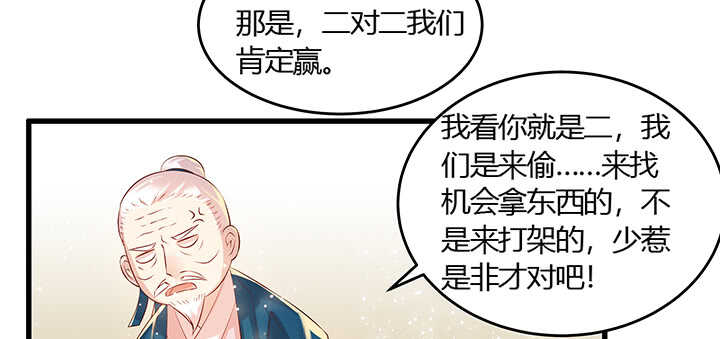 44话 雍机的保护(1/2)-第45话