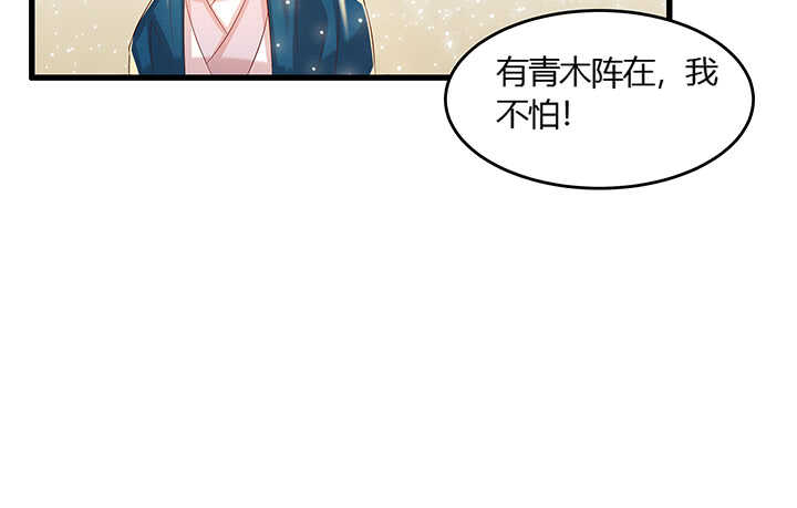 44话 雍机的保护(1/2)-第45话