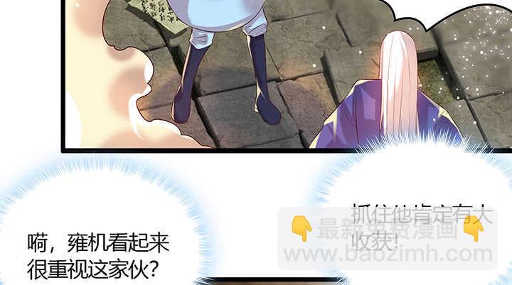 44话 雍机的保护(1/2)-第45话