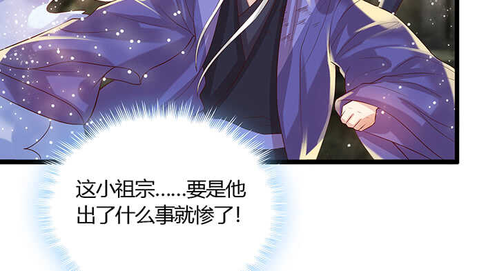 44话 雍机的保护(1/2)-第45话