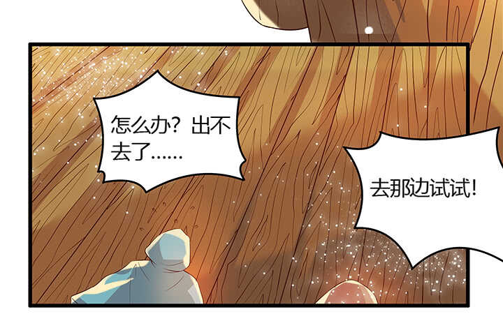 44话 雍机的保护(1/2)-第45话