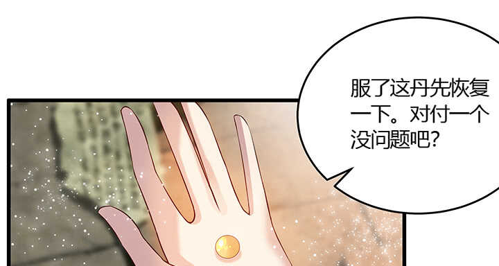 44话 雍机的保护(1/2)-第45话