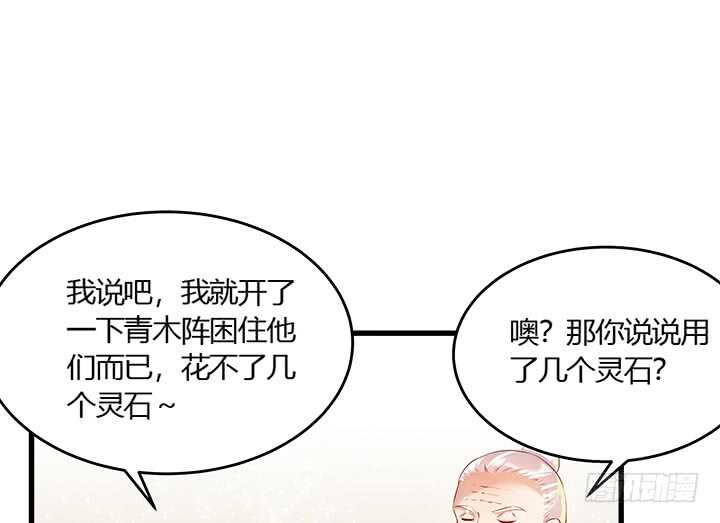 44话 雍机的保护(1/2)-第45话