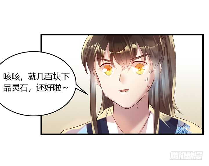 44话 雍机的保护(1/2)-第45话