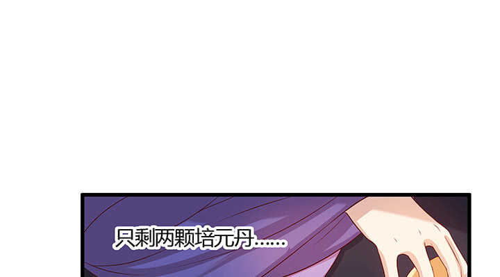 44话 雍机的保护(1/2)-第45话