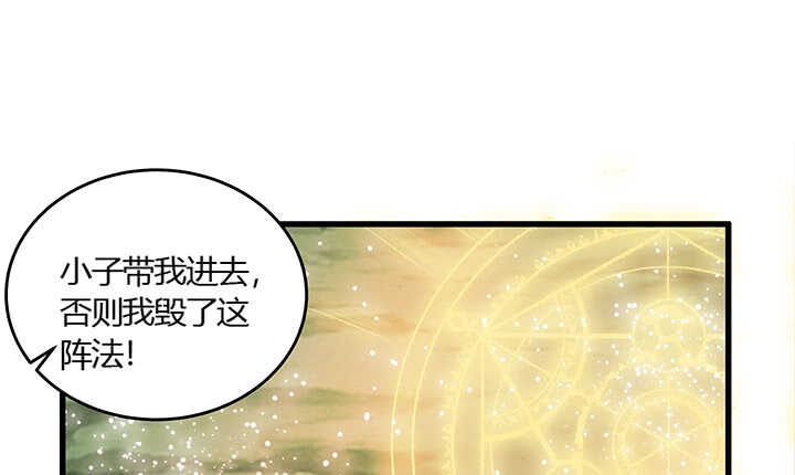46话 休想破坏(1/2)-第47话