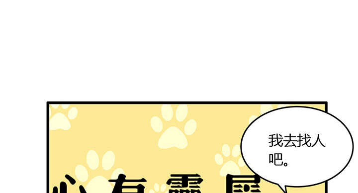48话 乖孩子(1/2)-第49话