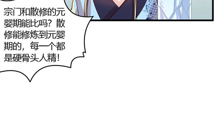 48话 乖孩子(1/2)-第49话