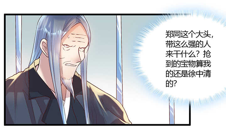 48话 乖孩子(1/2)-第49话