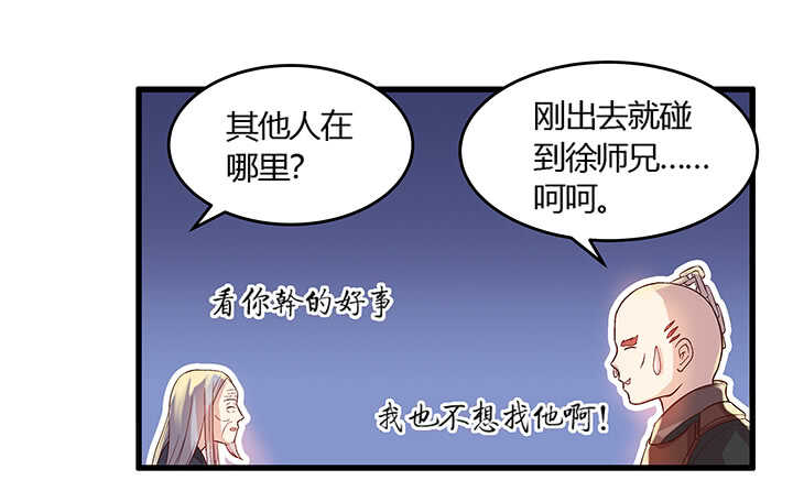 48话 乖孩子(1/2)-第49话