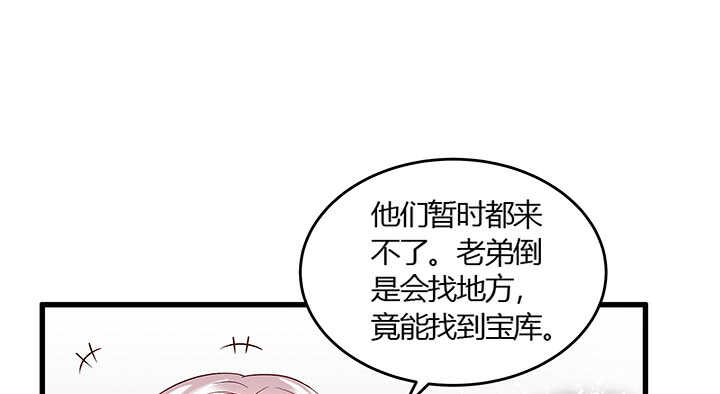 48话 乖孩子(1/2)-第49话