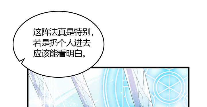48话 乖孩子(1/2)-第49话