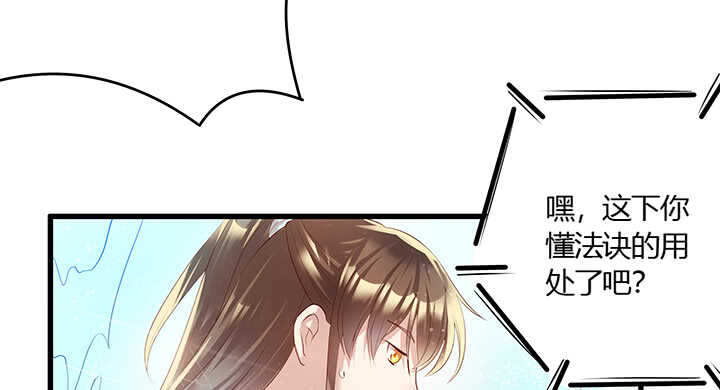 50话 找死(1/2)-第51话