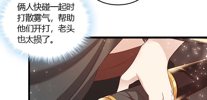 50话 找死(1/2)-第51话
