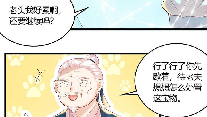 50话 找死(1/2)-第51话