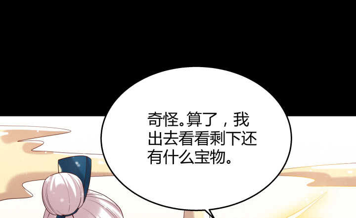 54话 开窍了(1/3)-第55话