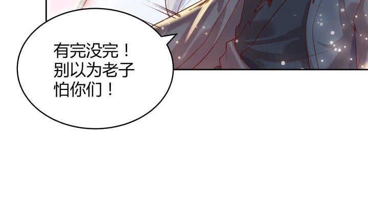 58话 我才不跟你一起死(1/3)-第59话